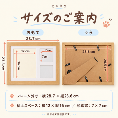 うちの子の思い出キット